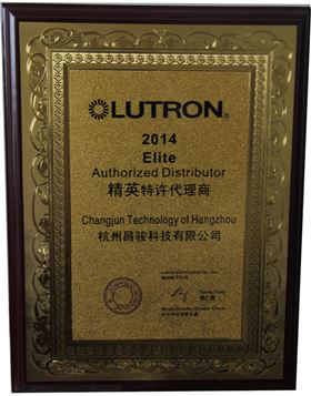 LUTRON精英特許代理商